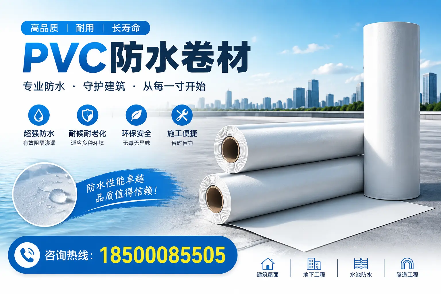 如何正确使用PVC防水卷材，提升家居防水效果，适合怒江的用户