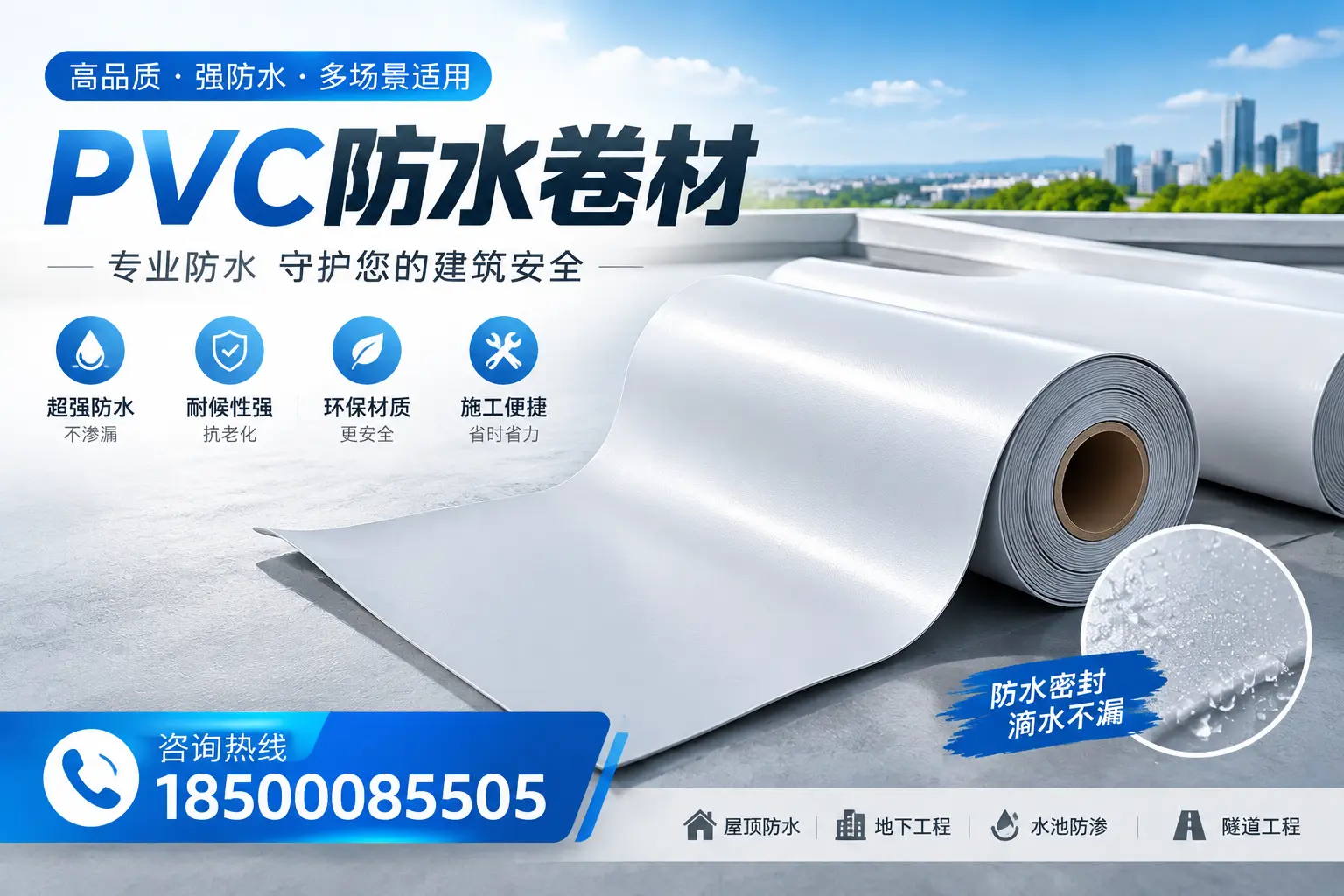 PVC防水卷材的市场竞争分析，怒江品牌选择参考