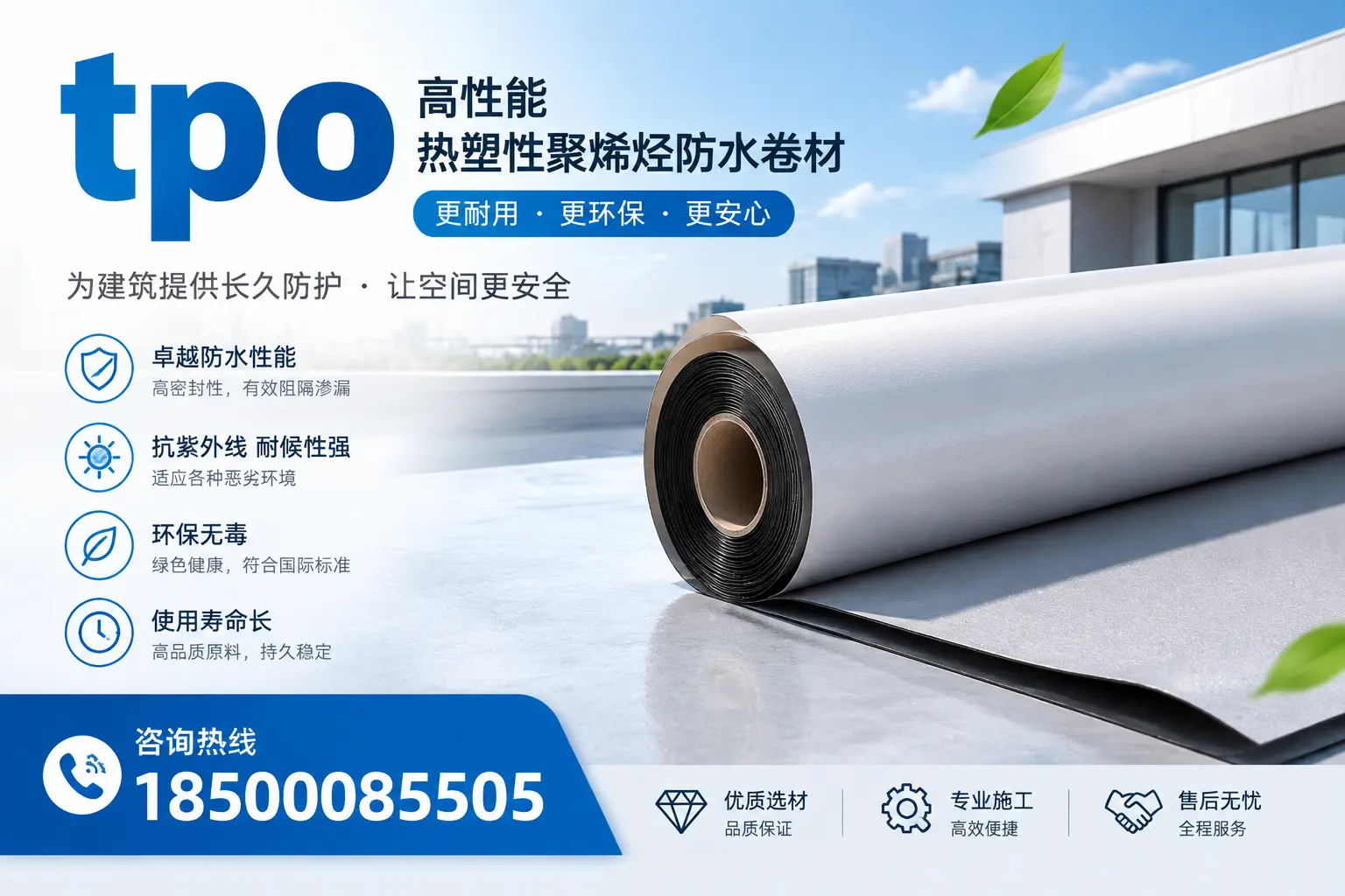 tpo产品质量评估标准，怒江企业需掌握的关键要点
