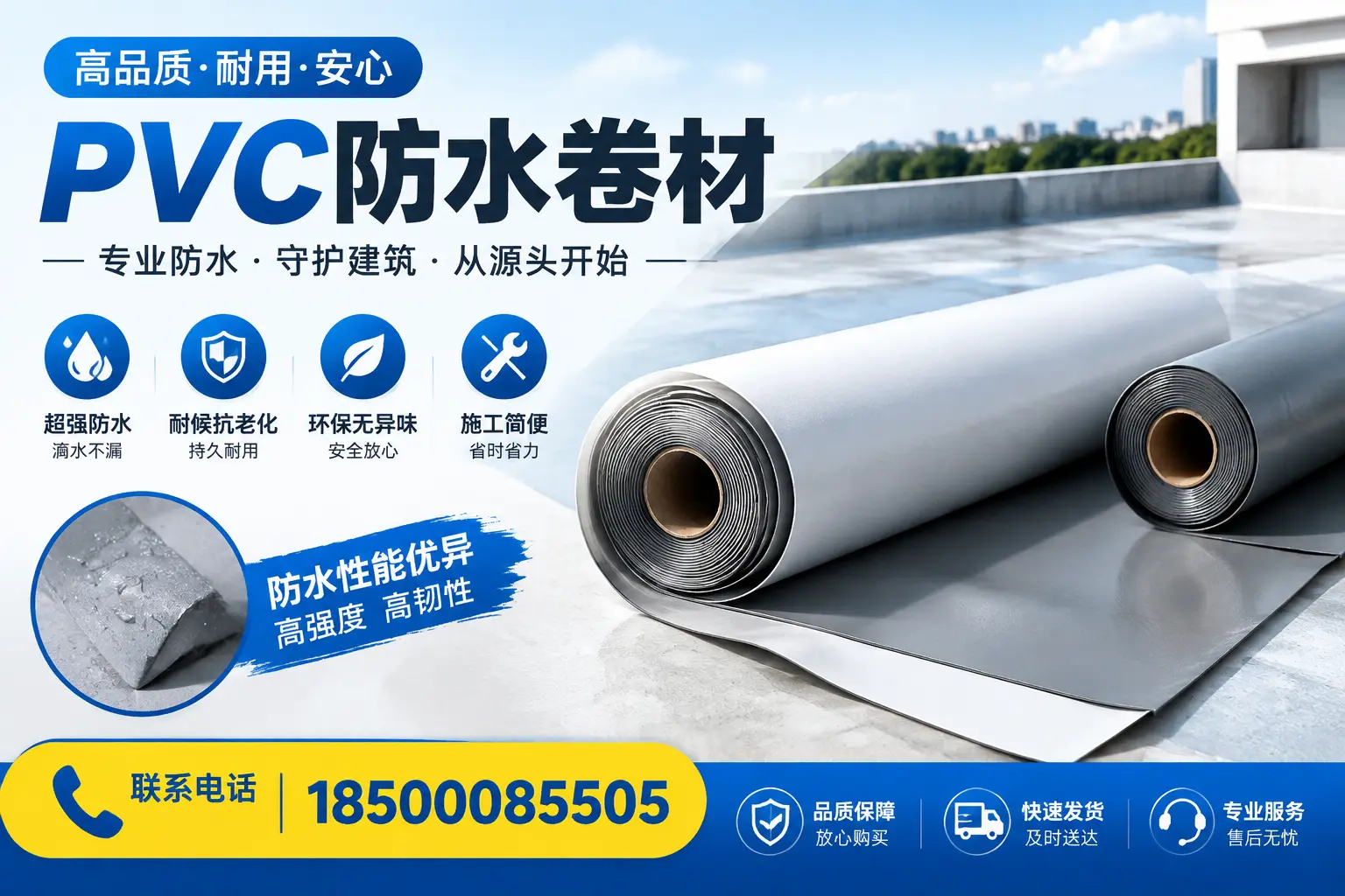 pvc防水卷材在怒江的应用案例分析
